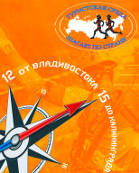 "ТУРИСТСКАЯ СРЕДА ШАГАЕТ ПО СТРАНЕ" "ТУРИСТСКАЯ СРЕДА ШАГАЕТ ПО СТРАНЕ"